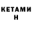 Codein напиток Lean (лин) Ajey K