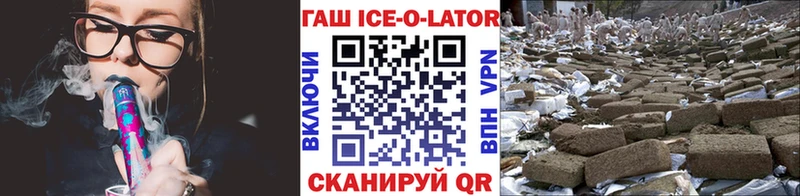 Гашиш ice o lator  купить наркоту  Демидов 