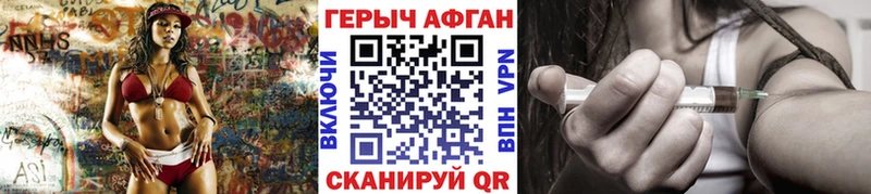 ГЕРОИН Heroin продажа наркотиков KRAKEN как войти Демидов